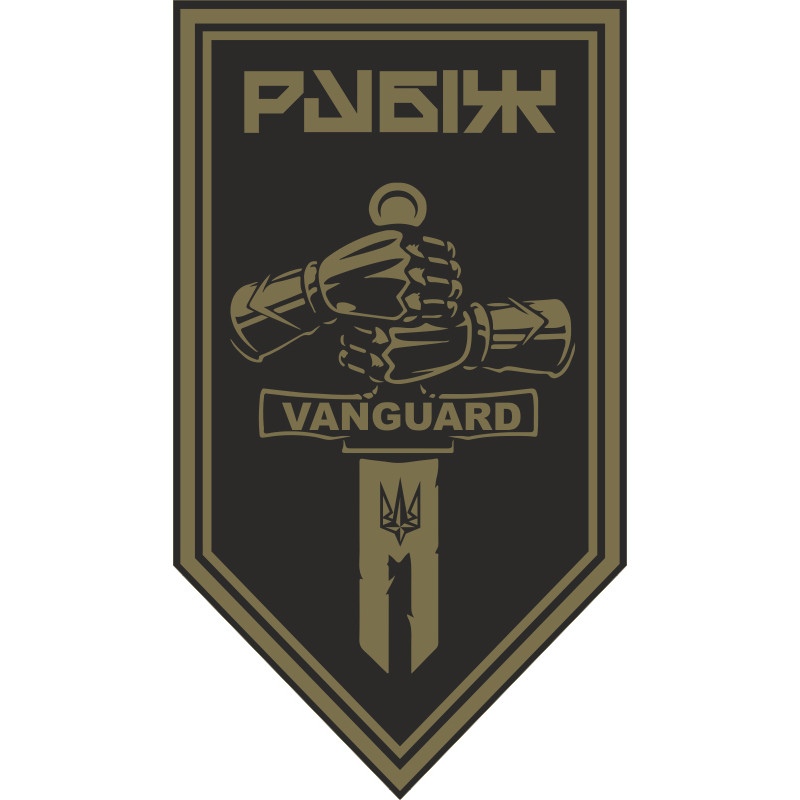 Прапор 2 БОП (батальйон оперативного призначення) 4 БрОП НГУ «РУБІЖ». Варіант-23 Прапор 2 БОП (батальйон оперативного призначення) 4 БрОП НГУ «РУБІЖ». Варіант-23