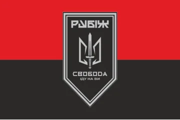Флаг 3 БОН (батальон оперативного назначения) «Свобода» 4 БрОН НГУ «РУБЕЖ». Вариант-10 Флаг 3 БОН (батальон оперативного назначения) «Свобода» 4 БрОН НГУ «РУБЕЖ». Вариант-10