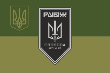 Флаг 3 БОН (батальон оперативного назначения) «Свобода» 4 БрОН НГУ «РУБЕЖ». Вариант-15 Флаг 3 БОН (батальон оперативного назначения) «Свобода» 4 БрОН НГУ «РУБЕЖ». Вариант-15