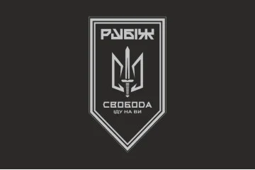 Флаг 3 БОН (батальон оперативного назначения) «Свобода» 4 БрОН НГУ «РУБЕЖ». Вариант-16 Флаг 3 БОН (батальон оперативного назначения) «Свобода» 4 БрОН НГУ «РУБЕЖ». Вариант-16