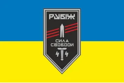 Флаг 4 БОН (батальон оперативного назначения) «Сила свободы» 4 БрОН НГУ «РУБЕЖ». Вариант-01 Флаг 4 БОН (батальон оперативного назначения) «Сила свободы» 4 БрОН НГУ «РУБЕЖ». Вариант-01