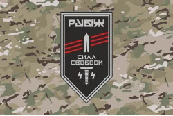 Флаг 4 БОН (батальон оперативного назначения) «Сила свободы» 4 БрОН НГУ «РУБЕЖ». Вариант-06 Флаг 4 БОН (батальон оперативного назначения) «Сила свободы» 4 БрОН НГУ «РУБЕЖ». Вариант-06