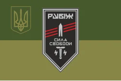 Флаг 4 БОН (батальон оперативного назначения) «Сила свободы» 4 БрОН НГУ «РУБЕЖ». Вариант-08 Флаг 4 БОН (батальон оперативного назначения) «Сила свободы» 4 БрОН НГУ «РУБЕЖ». Вариант-08