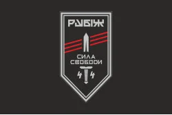 Флаг 4 БОН (батальон оперативного назначения) «Сила свободы» 4 БрОН НГУ «РУБЕЖ». Вариант-09 Флаг 4 БОН (батальон оперативного назначения) «Сила свободы» 4 БрОН НГУ «РУБЕЖ». Вариант-09