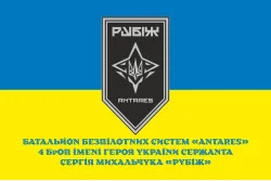 Флаг ББпС «ANTARES» 4 БрОН НГУ «РУБЕЖ». Вариант-08
