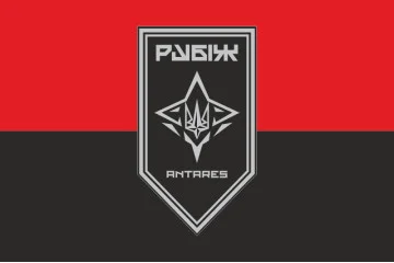 Флаг ББпС «ANTARES» 4 БрОН НГУ «РУБЕЖ». Вариант-09
