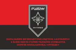 Флаг ББпС «ANTARES» 4 БрОН НГУ «РУБЕЖ». Вариант-10