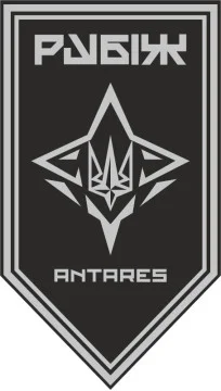 Флаг ББпС «ANTARES» 4 БрОН НГУ «РУБЕЖ». Вариант-17 Флаг ББпС «ANTARES» 4 БрОН НГУ «РУБЕЖ». Вариант-17