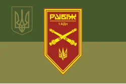 Флаг 1 АДн (артиллерийский дивизион) 4 БрОН НГУ «Рубеж». Вариант-08