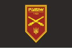 Флаг 1 АДн (артиллерийский дивизион) 4 БрОН НГУ «Рубеж». Вариант-09
