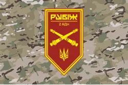 Прапор 2 АДн (артилерійський дивізіон) 4 БрОП НГУ «Рубіж». Варіант-06 Прапор 2 АДн (артилерійський дивізіон) 4 БрОП НГУ «Рубіж». Варіант-06
