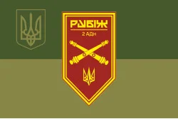 Прапор 2 АДн (артилерійський дивізіон) 4 БрОП НГУ «Рубіж». Варіант-08 Прапор 2 АДн (артилерійський дивізіон) 4 БрОП НГУ «Рубіж». Варіант-08