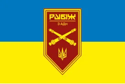 Флаг 3 АДн (артиллерийский дивизион) 4 БрОН НГУ «Рубеж». Вариант-01 Флаг 3 АДн (артиллерийский дивизион) 4 БрОН НГУ «Рубеж». Вариант-01