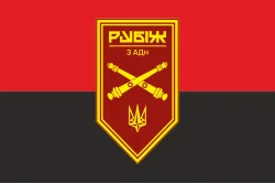 Флаг 3 АДн (артиллерийский дивизион) 4 БрОН НГУ «Рубеж». Вариант-03 Флаг 3 АДн (артиллерийский дивизион) 4 БрОН НГУ «Рубеж». Вариант-03