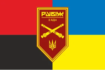 Флаг 3 АДн (артиллерийский дивизион) 4 БрОН НГУ «Рубеж». Вариант-05