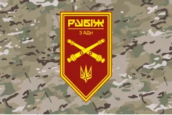 Флаг 3 АДн (артиллерийский дивизион) 4 БрОН НГУ «Рубеж». Вариант-06 Флаг 3 АДн (артиллерийский дивизион) 4 БрОН НГУ «Рубеж». Вариант-06