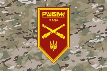 Флаг 3 АДн (артиллерийский дивизион) 4 БрОН НГУ «Рубеж». Вариант-06