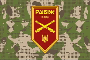 Флаг 3 АДн (артиллерийский дивизион) 4 БрОН НГУ «Рубеж». Вариант-07