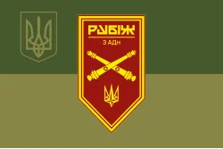 Флаг 3 АДн (артиллерийский дивизион) 4 БрОН НГУ «Рубеж». Вариант-08 Флаг 3 АДн (артиллерийский дивизион) 4 БрОН НГУ «Рубеж». Вариант-08