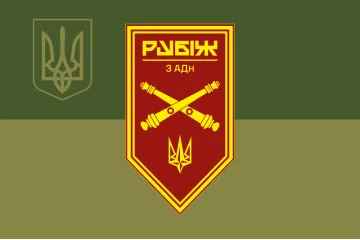 Флаг 3 АДн (артиллерийский дивизион) 4 БрОН НГУ «Рубеж». Вариант-08