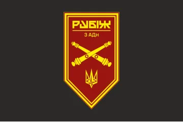 Флаг 3 АДн (артиллерийский дивизион) 4 БрОН НГУ «Рубеж». Вариант-09