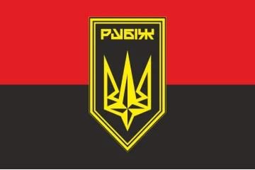 Флаг 4 БрОН (бригада оперативного назначения) НГУ «РУБЕЖ». Вариант-25 Флаг 4 БрОН (бригада оперативного назначения) НГУ «РУБЕЖ». Вариант-25
