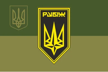 Флаг 4 БрОН (бригада оперативного назначения) НГУ «РУБЕЖ». Вариант-28 Флаг 4 БрОН (бригада оперативного назначения) НГУ «РУБЕЖ». Вариант-28