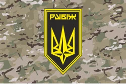 Флаг 4 БрОН (бригада оперативного назначения) НГУ «РУБЕЖ». Вариант-30 Флаг 4 БрОН (бригада оперативного назначения) НГУ «РУБЕЖ». Вариант-30