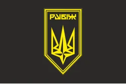 Флаг 4 БрОН (бригада оперативного назначения) НГУ «РУБЕЖ». Вариант-31 Флаг 4 БрОН (бригада оперативного назначения) НГУ «РУБЕЖ». Вариант-31