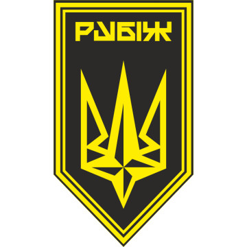 Прапор 4 БрОП (бригада оперативного призначення) НГУ «РУБІЖ». Варіант-33 Прапор 4 БрОП (бригада оперативного призначення) НГУ «РУБІЖ». Варіант-33