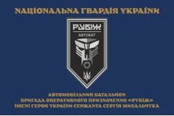 Флаг Автомобильного батальона 4 БрОН НГУ «Рубеж». Вариант-03 Флаг Автомобильного батальона 4 БрОН НГУ «Рубеж». Вариант-03