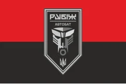 Флаг Автомобильного батальона 4 БрОН НГУ «Рубеж». Вариант-06 Флаг Автомобильного батальона 4 БрОН НГУ «Рубеж». Вариант-06