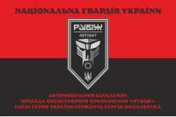Флаг Автомобильного батальона 4 БрОН НГУ «Рубеж». Вариант-07 Флаг Автомобильного батальона 4 БрОН НГУ «Рубеж». Вариант-07