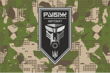 Флаг Автомобильного батальона 4 БрОН НГУ «Рубеж». Вариант-10