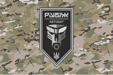 Флаг Автомобильного батальона 4 БрОН НГУ «Рубеж». Вариант-11