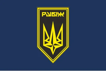 Прапор Батальйону забезпечення 4 БрОП НГУ «Рубіж». Варіант-02
