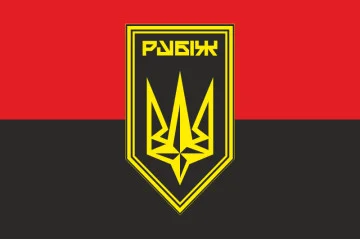 Прапор Батальйону забезпечення 4 БрОП НГУ «Рубіж». Варіант-06