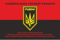 Прапор Батальйону забезпечення 4 БрОП НГУ «Рубіж». Варіант-07 Прапор Батальйону забезпечення 4 БрОП НГУ «Рубіж». Варіант-07
