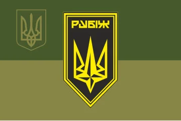 Флаг Батальона обеспечения 4 БрОН НГУ «Рубеж». Вариант-09 Флаг Батальона обеспечения 4 БрОН НГУ «Рубеж». Вариант-09