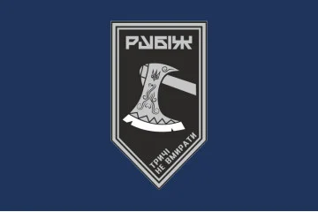 Прапор 1 БОП (батальйон оперативного призначення) 4 БрОП НГУ «Рубіж». Варіант-14 Прапор 1 БОП (батальйон оперативного призначення) 4 БрОП НГУ «Рубіж». Варіант-14