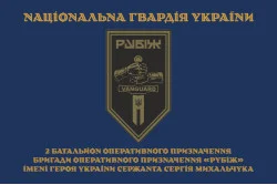 Прапор 2 БОП (батальйон оперативного призначення) 4 БрОП НГУ «РУБІЖ». Варіант-27 Прапор 2 БОП (батальйон оперативного призначення) 4 БрОП НГУ «РУБІЖ». Варіант-27