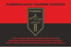 Прапор 2 БОП (батальйон оперативного призначення) 4 БрОП НГУ «РУБІЖ». Варіант-29 Прапор 2 БОП (батальйон оперативного призначення) 4 БрОП НГУ «РУБІЖ». Варіант-29