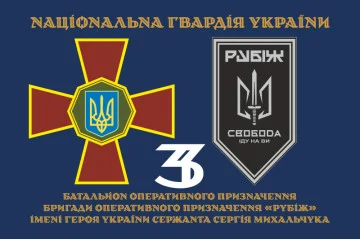 Флаг 3 БОН (батальон оперативного назначения) «Свобода» 4 БрОН НГУ «РУБЕЖ». Вариант-20 Флаг 3 БОН (батальон оперативного назначения) «Свобода» 4 БрОН НГУ «РУБЕЖ». Вариант-20