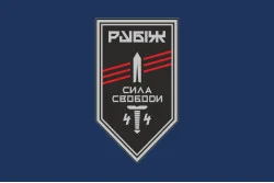 Флаг 4 БОН (батальон оперативного назначения) «Сила свободы» 4 БрОН НГУ «РУБЕЖ». Вариант-14 Флаг 4 БОН (батальон оперативного назначения) «Сила свободы» 4 БрОН НГУ «РУБЕЖ». Вариант-14