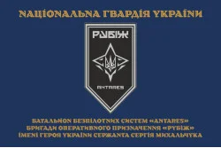 Прапор ББпС «ANTARES» 4 БрОН НГУ «РУБІЖ». Варіант-20 Прапор ББпС «ANTARES» 4 БрОН НГУ «РУБІЖ». Варіант-20