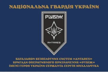 Флаг ББпС «ANTARES» 4 БрОН НГУ «РУБЕЖ». Вариант-20 Флаг ББпС «ANTARES» 4 БрОН НГУ «РУБЕЖ». Вариант-20