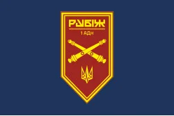 Флаг 1 АДн (артиллерийский дивизион) 4 БрОН НГУ «Рубеж». Вариант-14