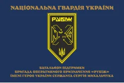 Прапор Батальйону підтримки 4 БрОП НГУ «Рубіж». Варіант-03