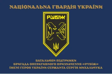 Флаг Батальона поддержки 4 БрОН НГУ «Рубеж». Вариант-03