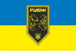 Прапор Батальйону підтримки 4 БрОП НГУ «Рубіж». Варіант-04 Прапор Батальйону підтримки 4 БрОП НГУ «Рубіж». Варіант-04